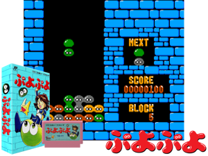 Puyo Puyo (J) [T+Eng1.0_AGTP] Cover
